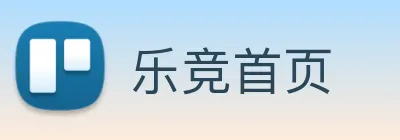 乐竞首页 logo